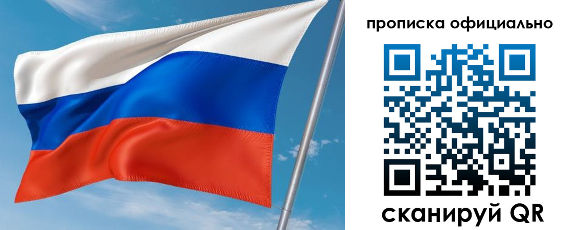 временная регистрация недорого в Тырныаузе