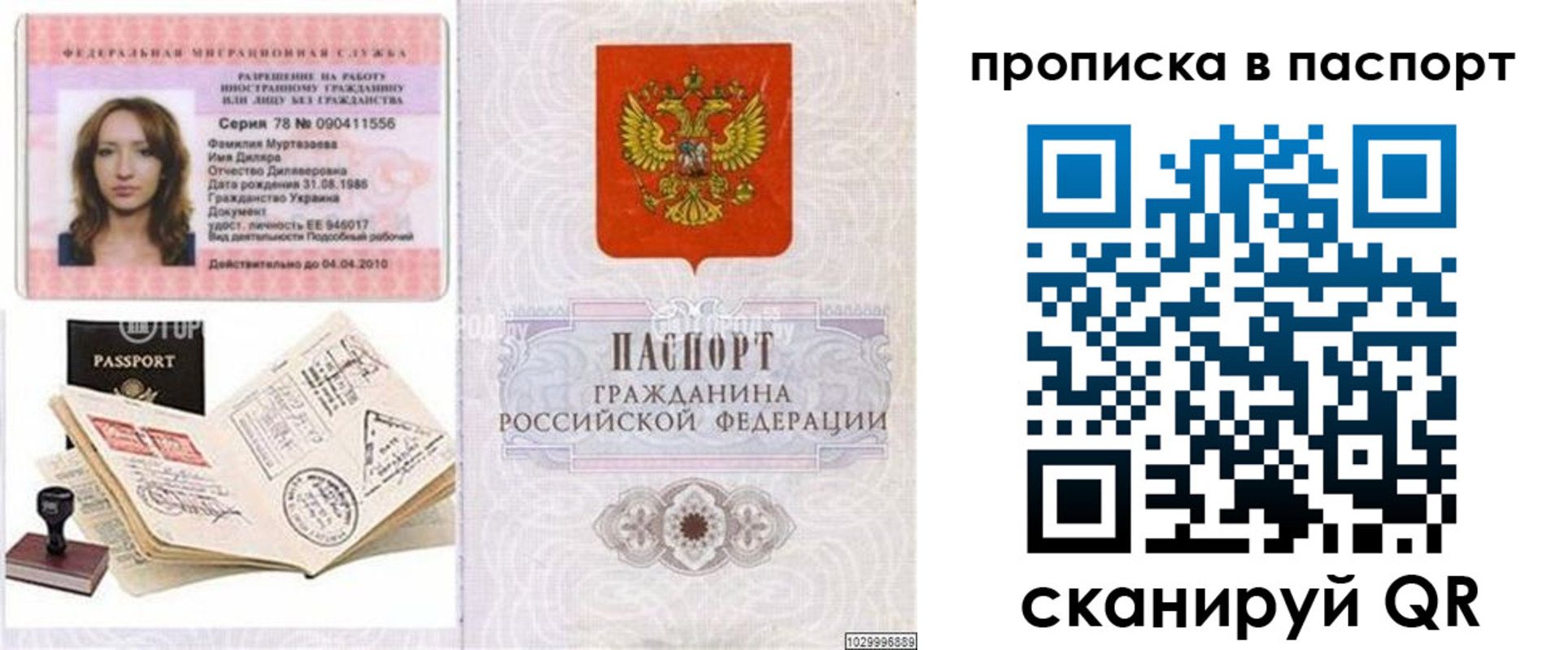 временная регистрация 2025 в Тырныаузе