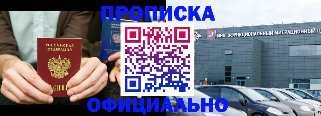 временная регистрация законно в Тырныаузе