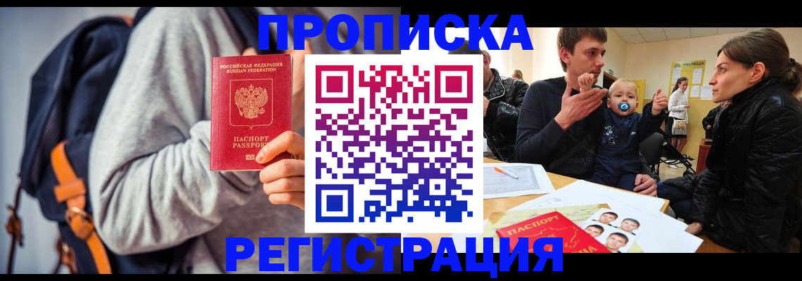 прописка гарантия в Тырныаузе