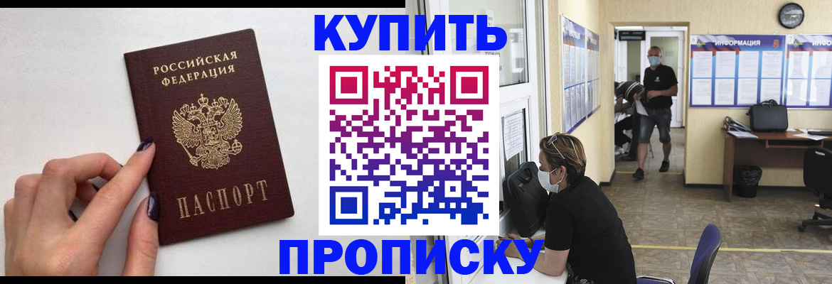 прописка гарантия в Тырныаузе