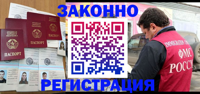 прописка от собственника в Тырныаузе