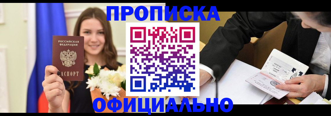 временная регистрация законно в Тырныаузе