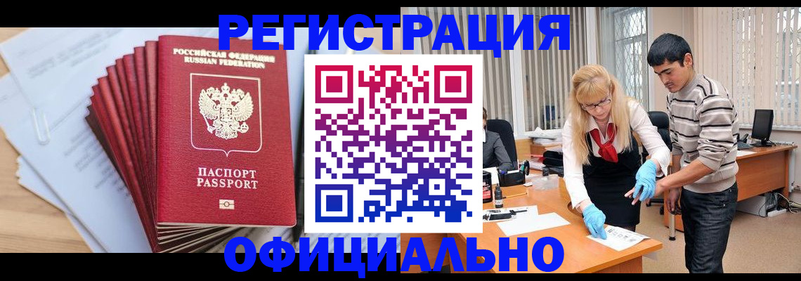 временная регистрация для всех в Тырныаузе