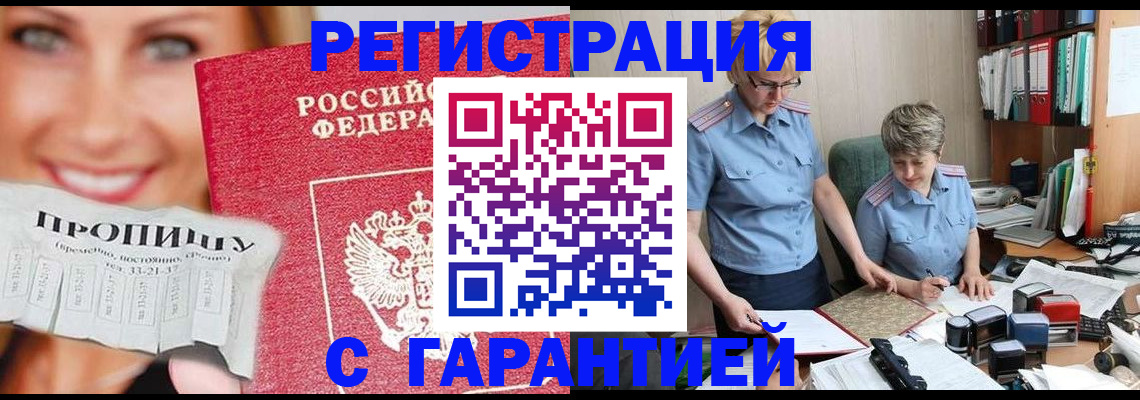 регистрация для школы в Тырныаузе