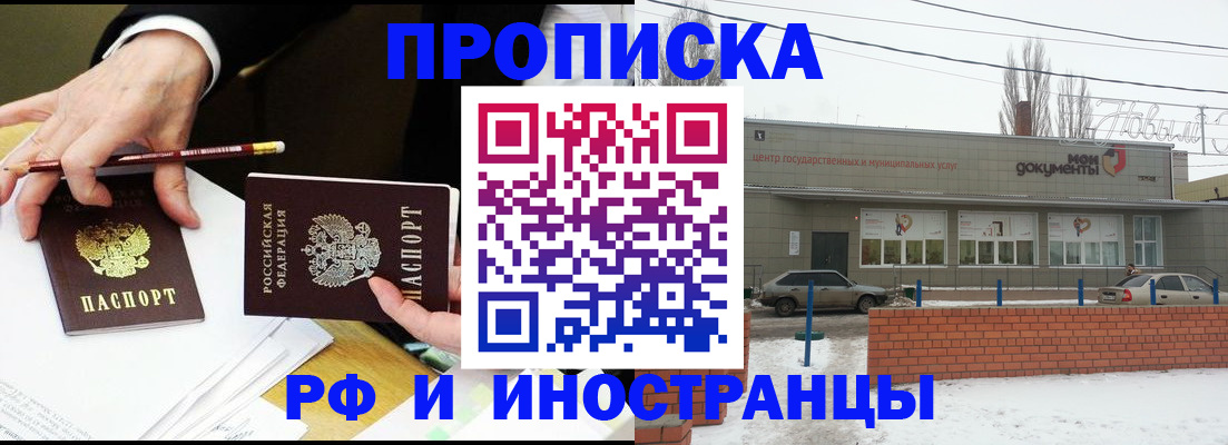 временная регистрация купить в Тырныаузе