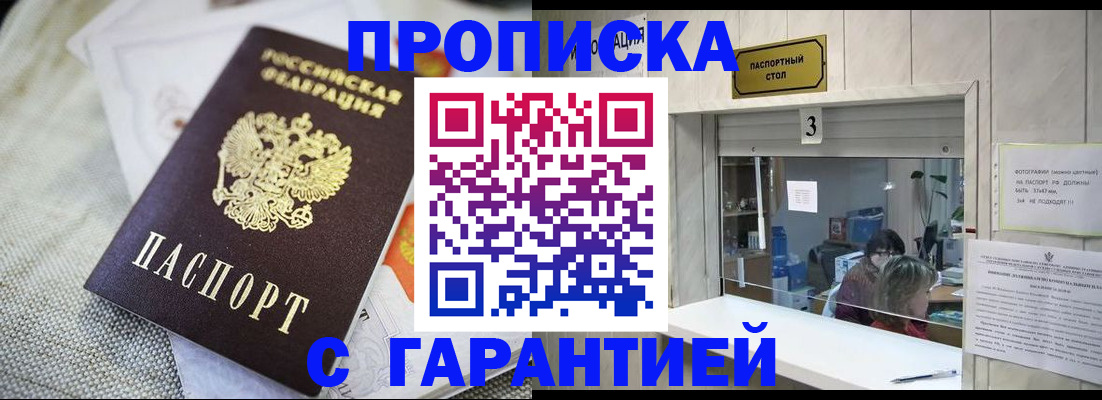 прописка для кредита в Тырныаузе